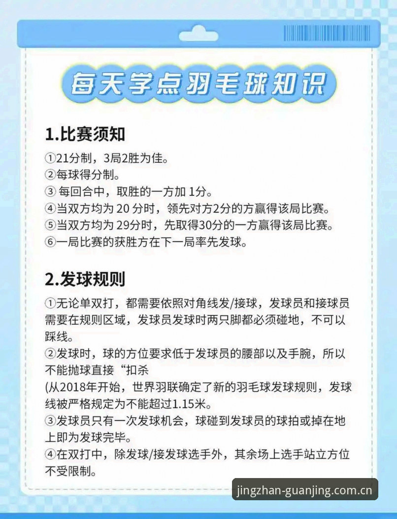 新手必看！冠竞顶级赛事攻略实用指南：从入门到精通的必备知识