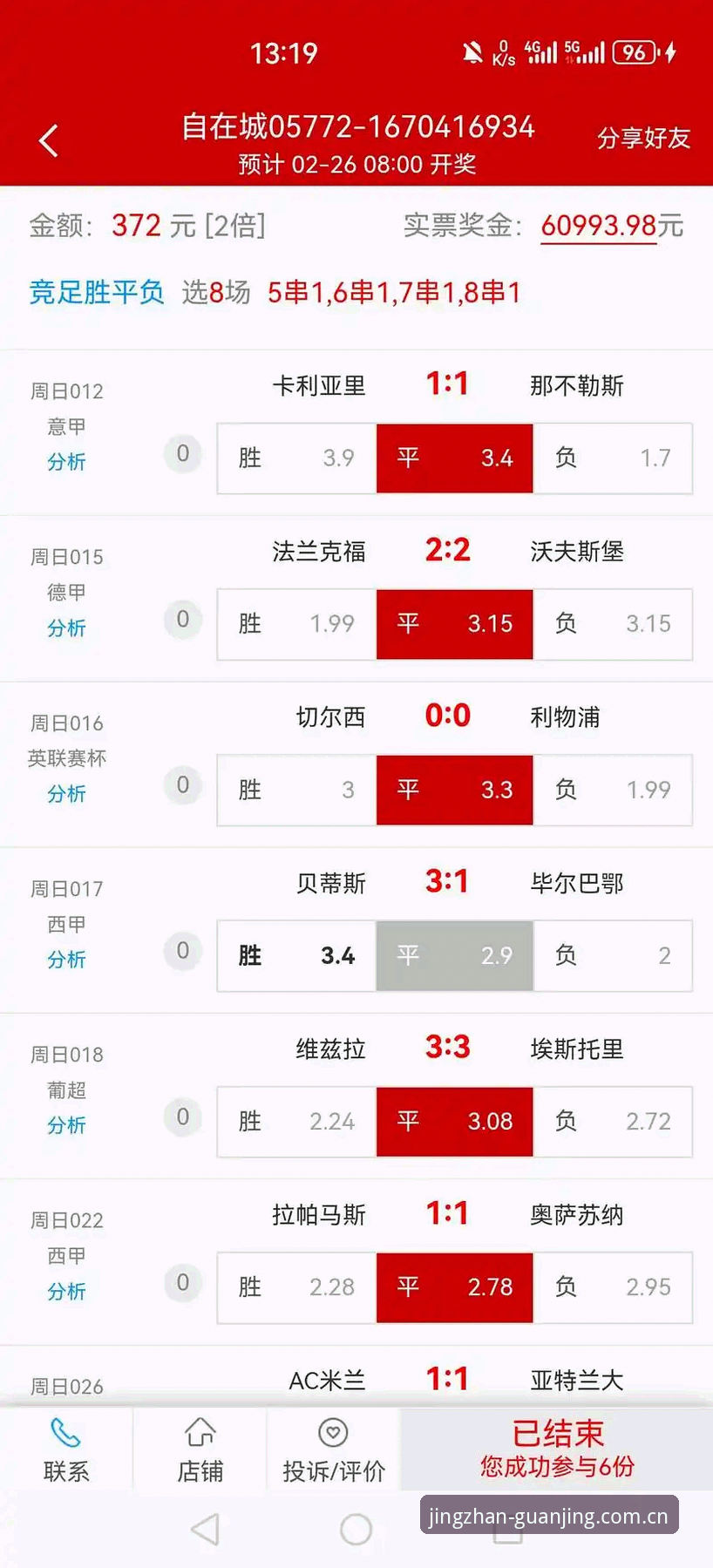 冠竞竞技下载 冠竞体育官网 vs 传统体育资讯平台:哪个更懂竞技迷的真实需求?