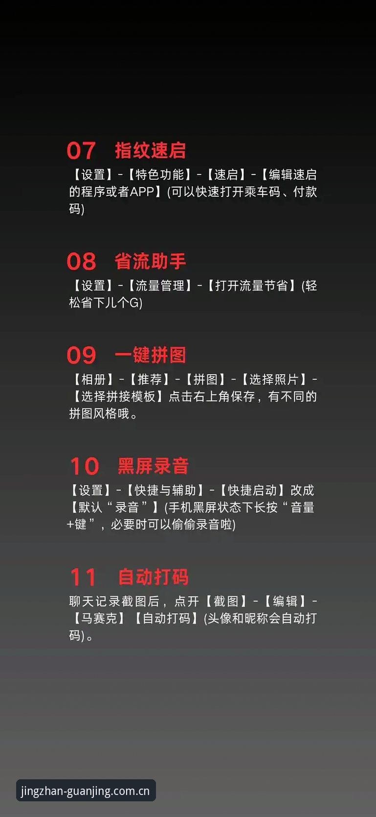 揭秘冠竞iOS版：老用户才知道的8个隐藏功能与使用技巧